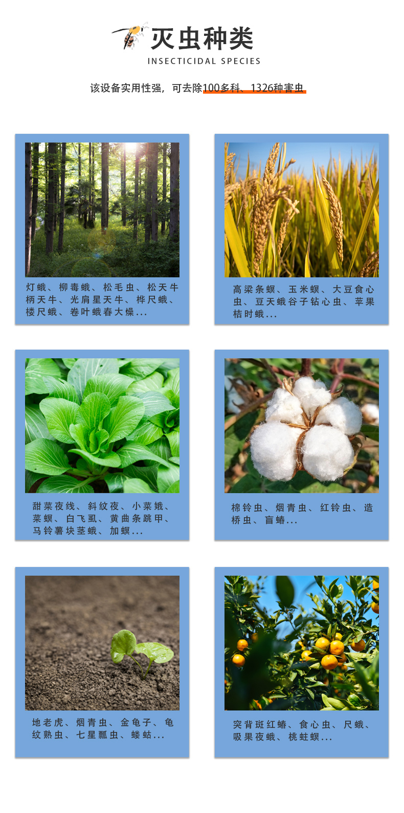 详情页-杀虫灯_05.jpg